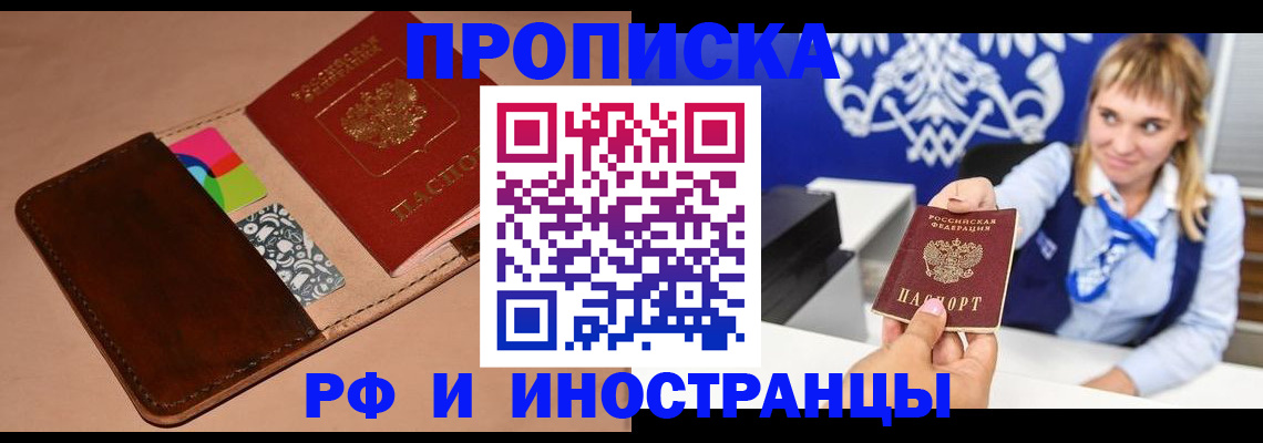 прописка паспорт в Кяхте