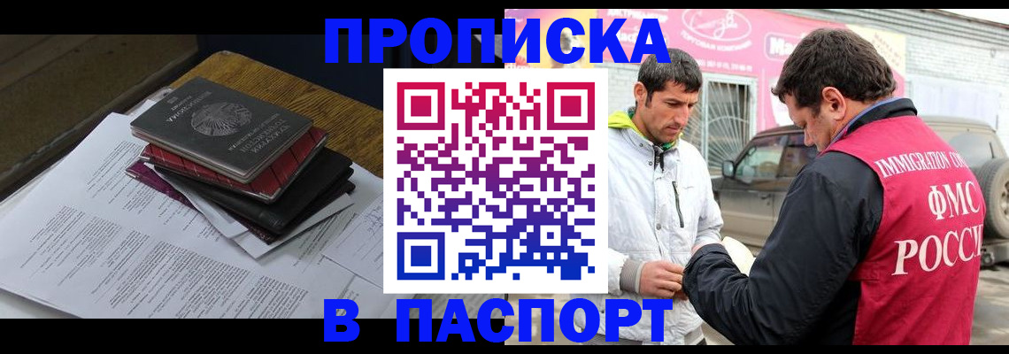 где прописаться в Кяхте