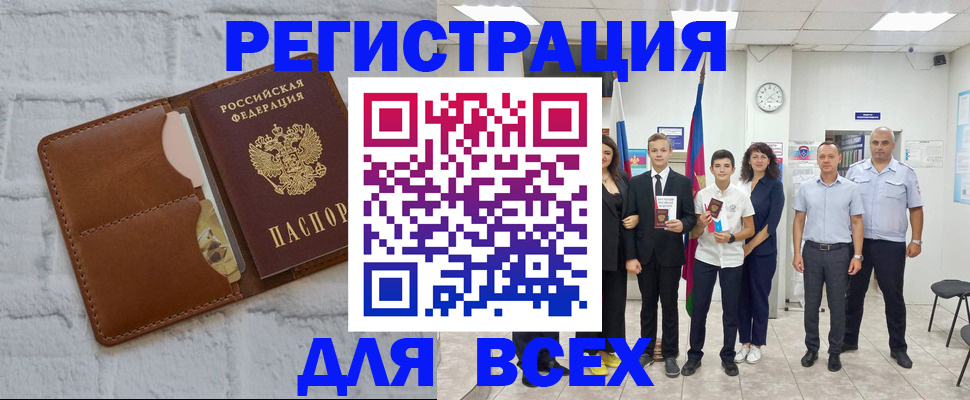 миграционный учет в Кяхте