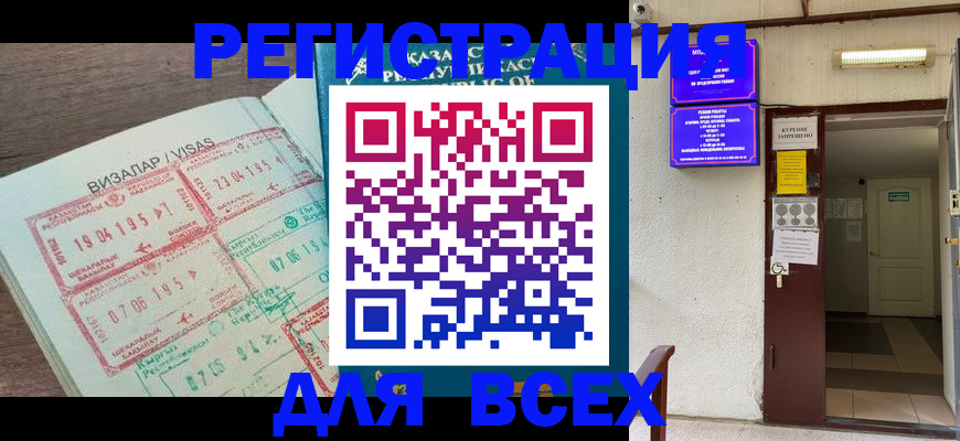 прописка в Кяхте